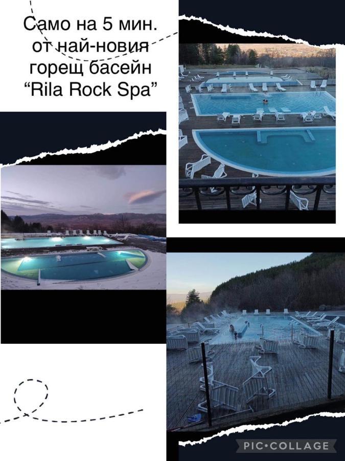 Къща За Гости Елит Sapareva Bania Exterior foto